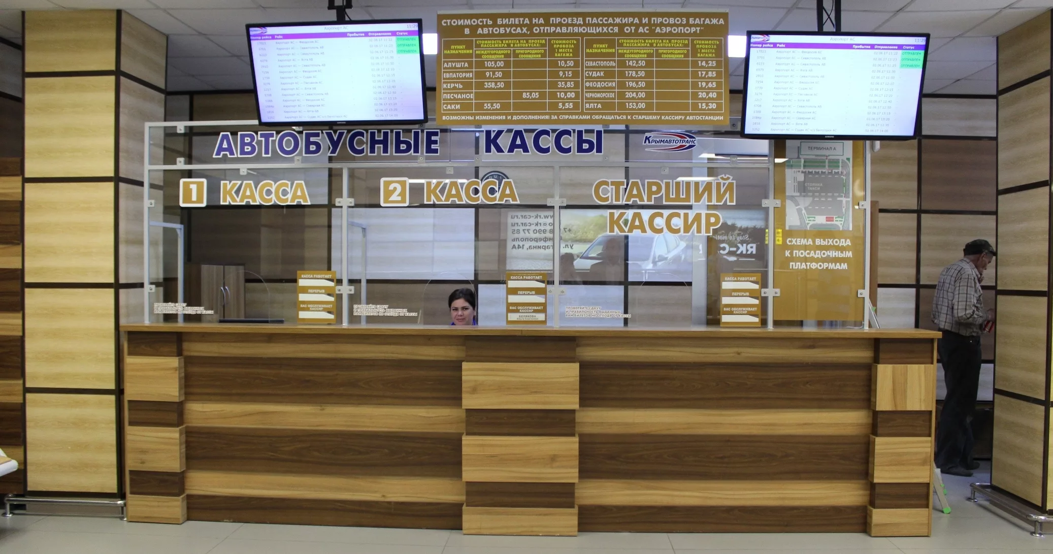 Кассы